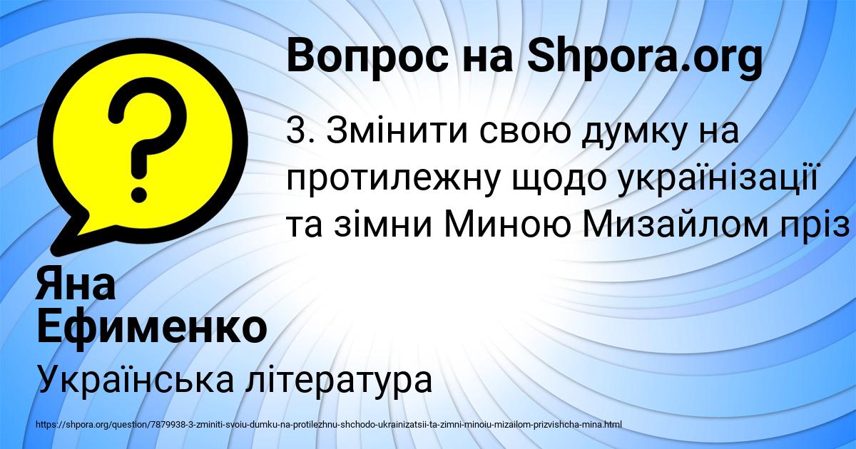Картинка с текстом вопроса от пользователя Яна Ефименко
