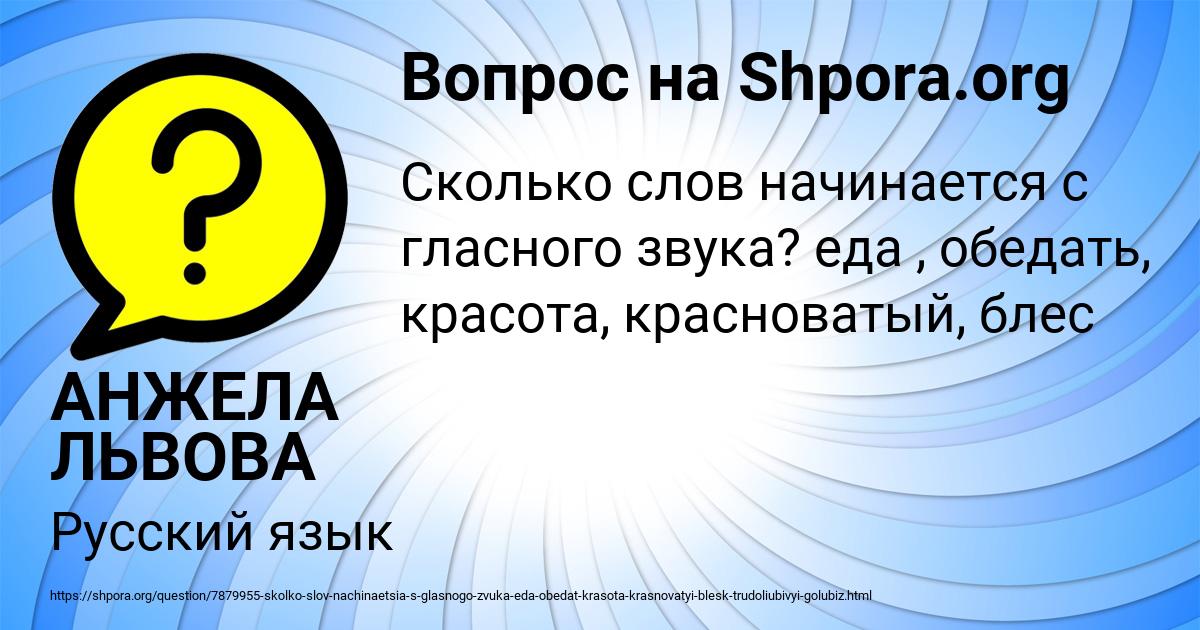 Картинка с текстом вопроса от пользователя АНЖЕЛА ЛЬВОВА