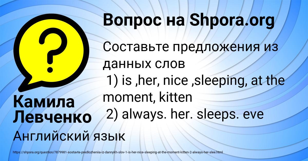Картинка с текстом вопроса от пользователя Камила Левченко