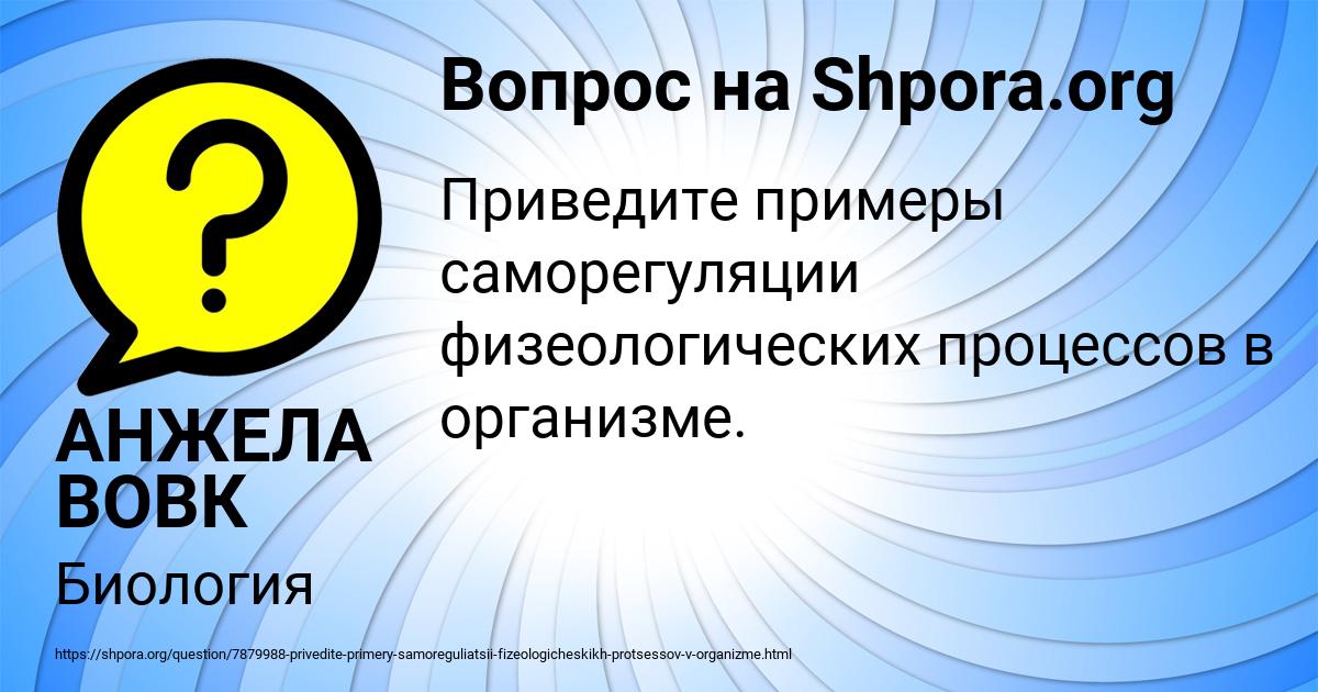 Картинка с текстом вопроса от пользователя АНЖЕЛА ВОВК