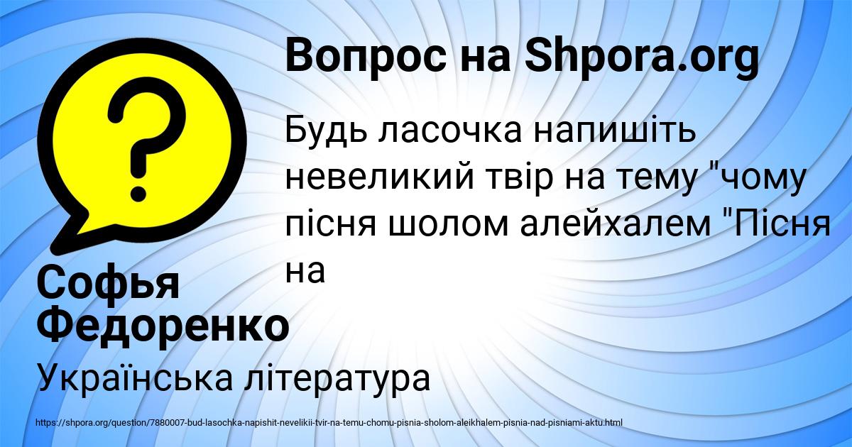 Картинка с текстом вопроса от пользователя Софья Федоренко