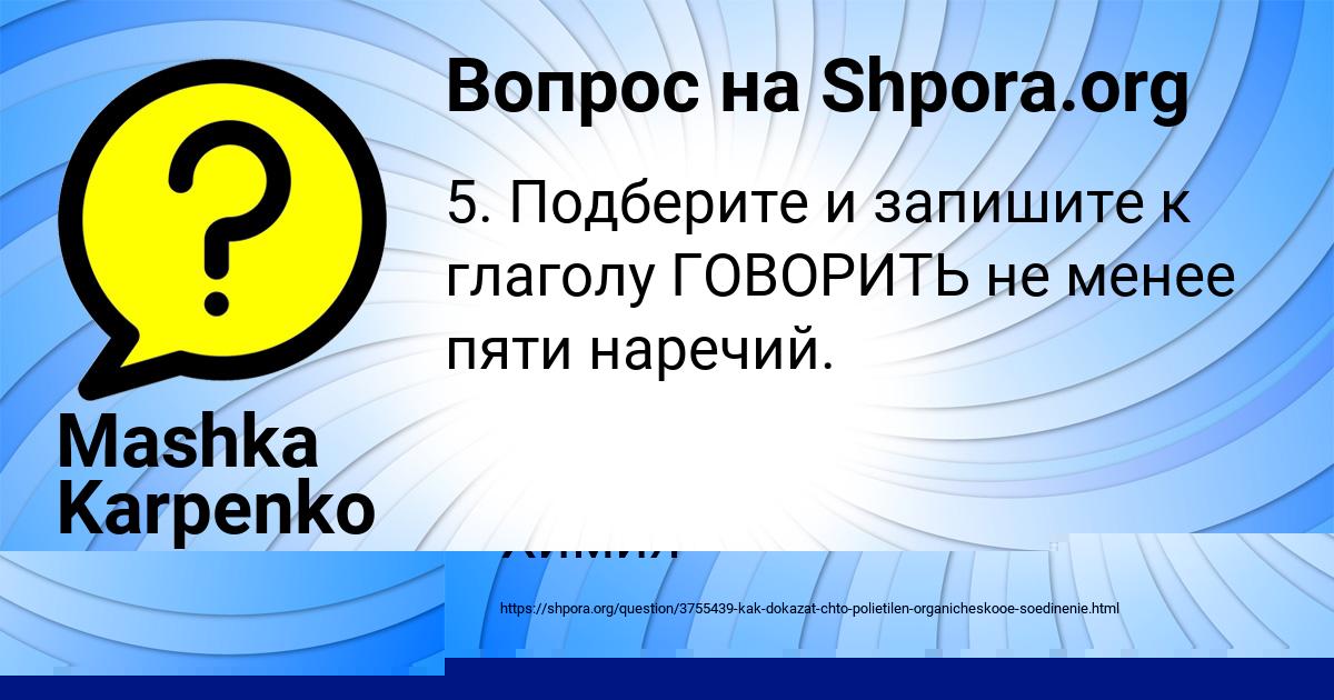 Картинка с текстом вопроса от пользователя Инна Вовк