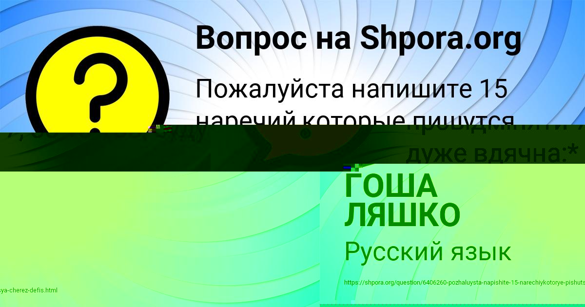 Картинка с текстом вопроса от пользователя Тарас Погорелов