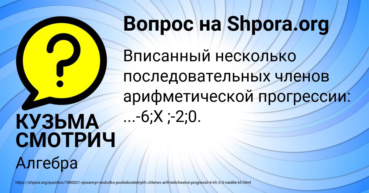 Картинка с текстом вопроса от пользователя КУЗЬМА СМОТРИЧ