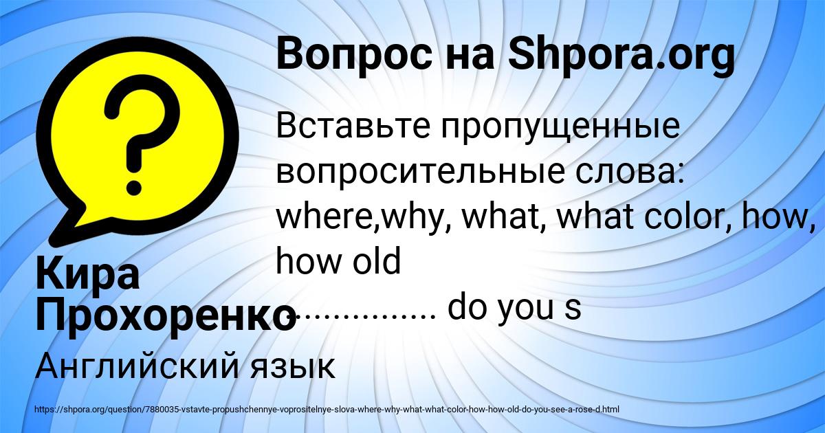Картинка с текстом вопроса от пользователя Кира Прохоренко