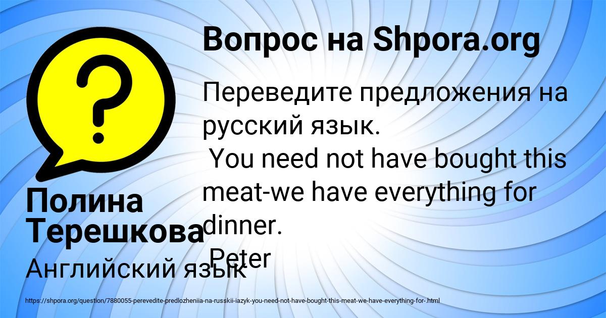 Картинка с текстом вопроса от пользователя Полина Терешкова