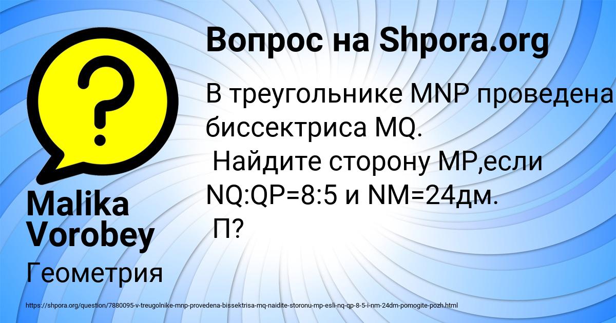 Картинка с текстом вопроса от пользователя Malika Vorobey