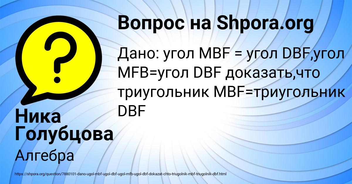 Картинка с текстом вопроса от пользователя Ника Голубцова
