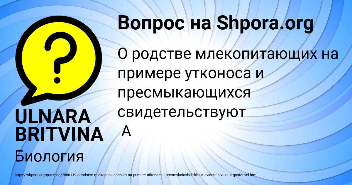 Картинка с текстом вопроса от пользователя ULNARA BRITVINA