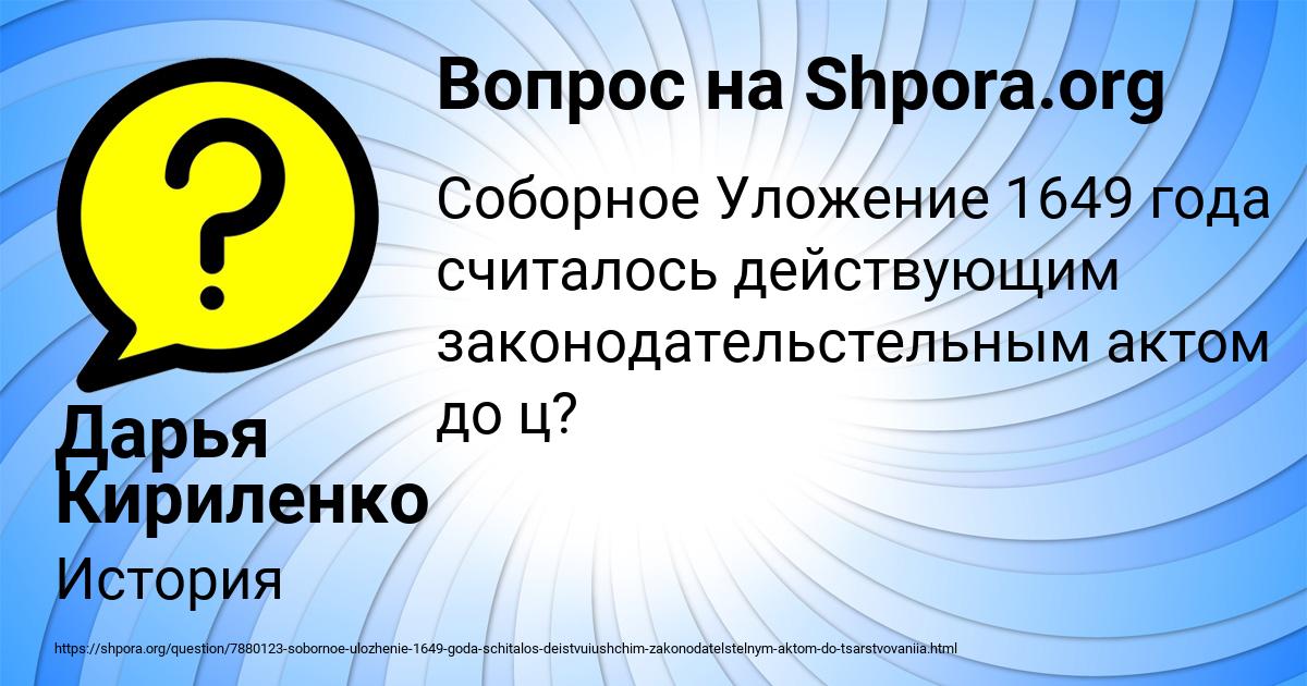 Картинка с текстом вопроса от пользователя Дарья Кириленко