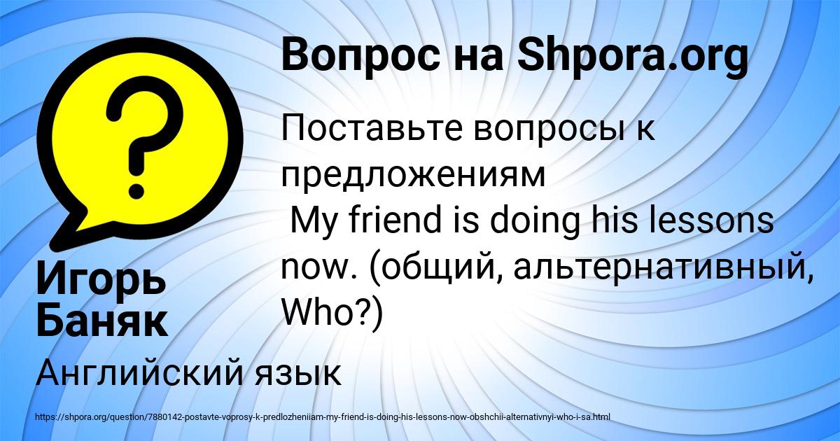 Картинка с текстом вопроса от пользователя Игорь Баняк