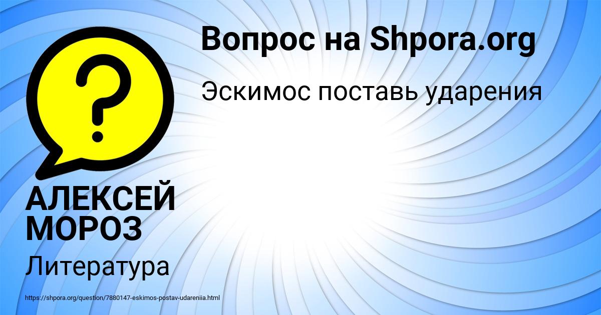 Картинка с текстом вопроса от пользователя АЛЕКСЕЙ МОРОЗ