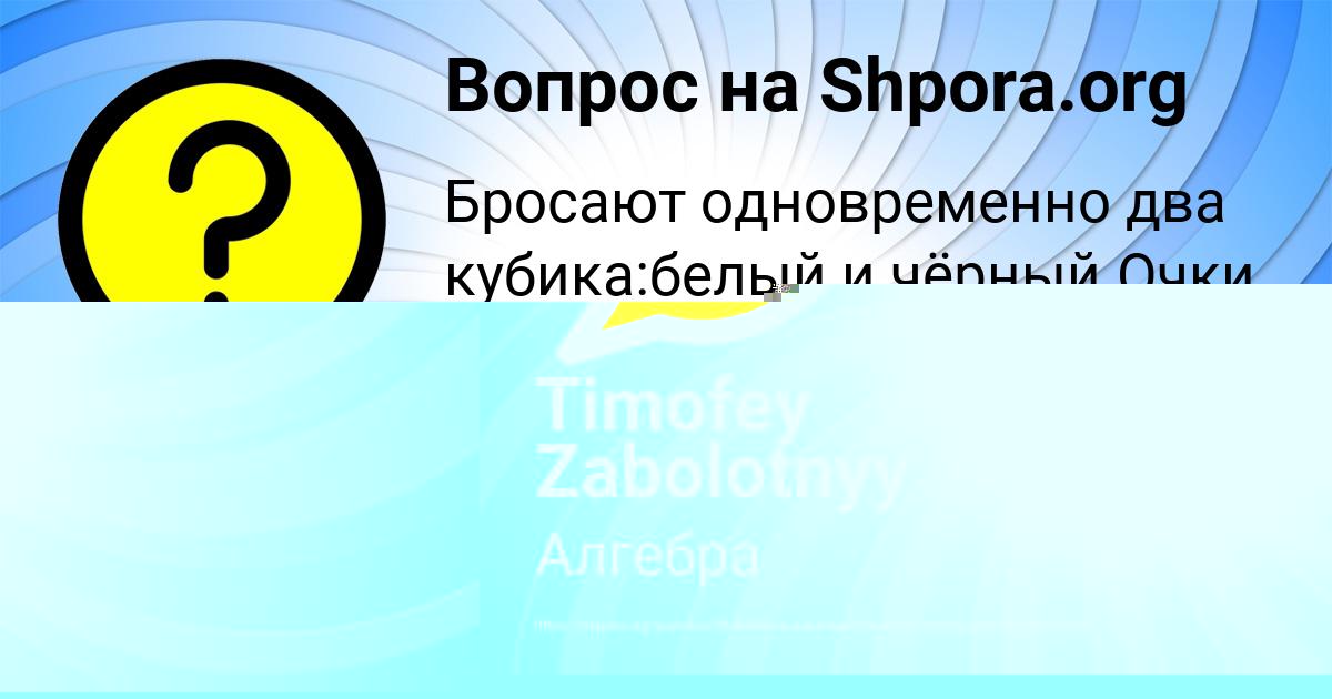 Картинка с текстом вопроса от пользователя Таисия Палий