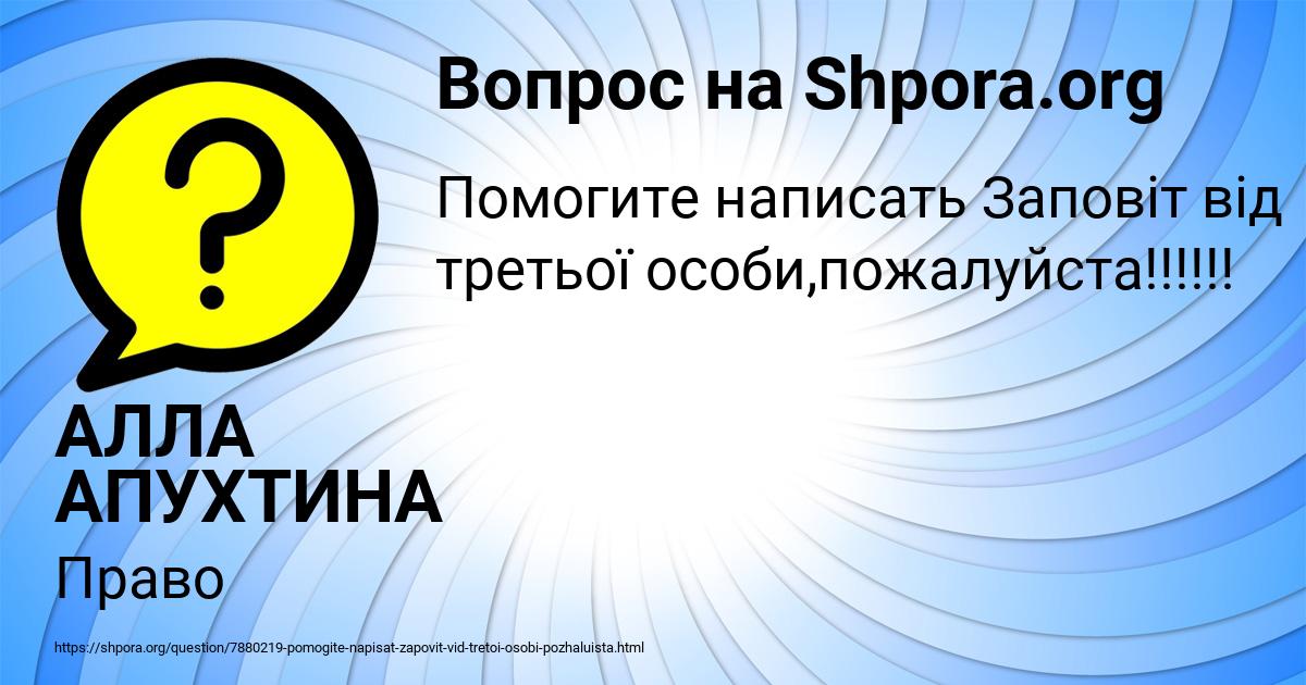 Картинка с текстом вопроса от пользователя АЛЛА АПУХТИНА