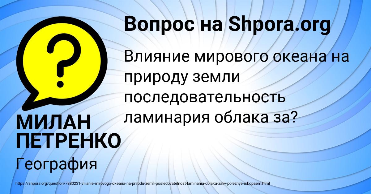 Картинка с текстом вопроса от пользователя МИЛАН ПЕТРЕНКО