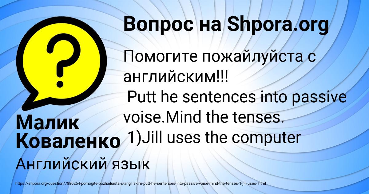 Картинка с текстом вопроса от пользователя Малик Коваленко