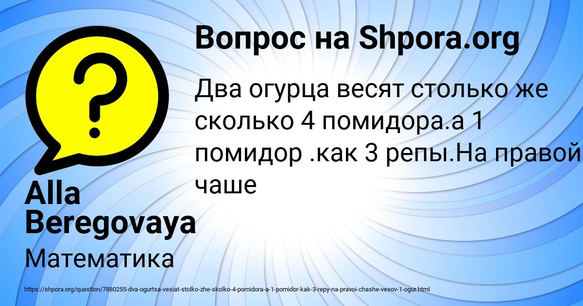 Картинка с текстом вопроса от пользователя Alla Beregovaya
