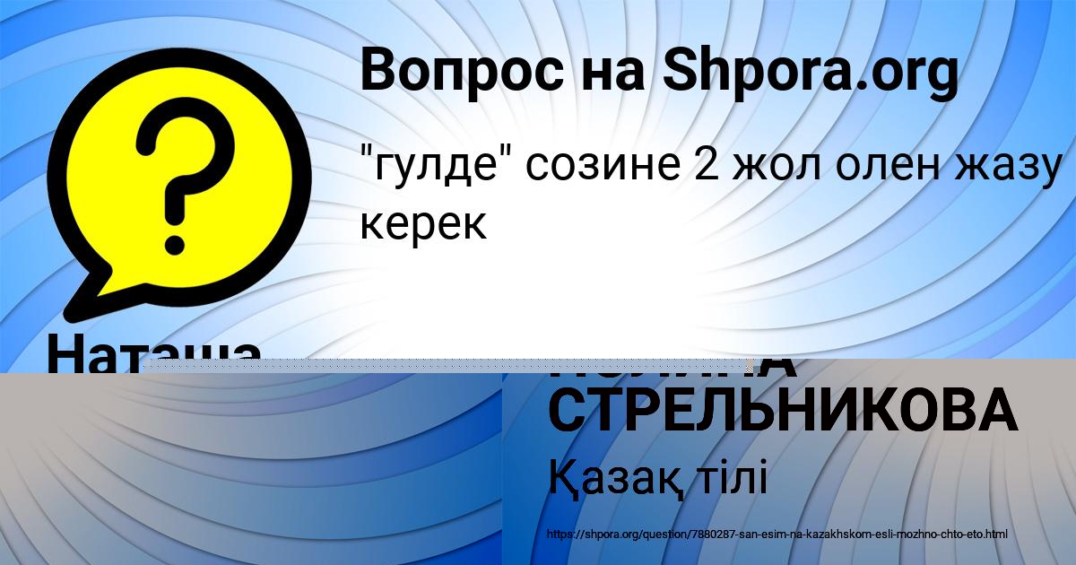 Картинка с текстом вопроса от пользователя ПОЛИНА СТРЕЛЬНИКОВА
