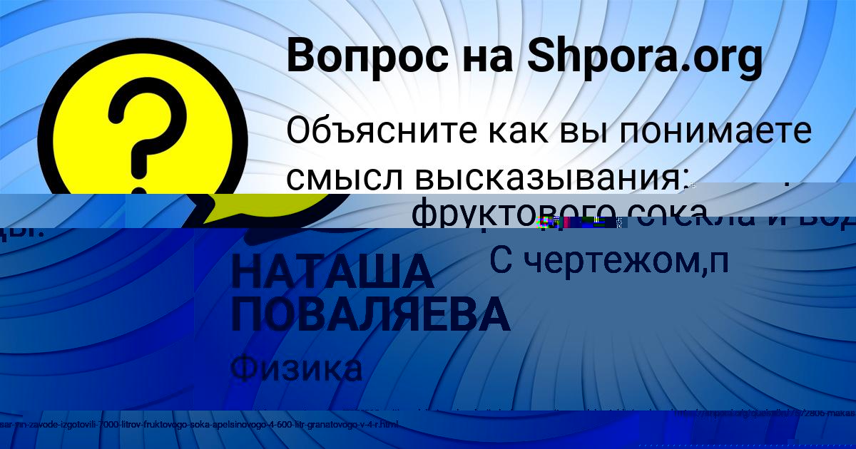 Картинка с текстом вопроса от пользователя МАНАНА ЛАВРОВА