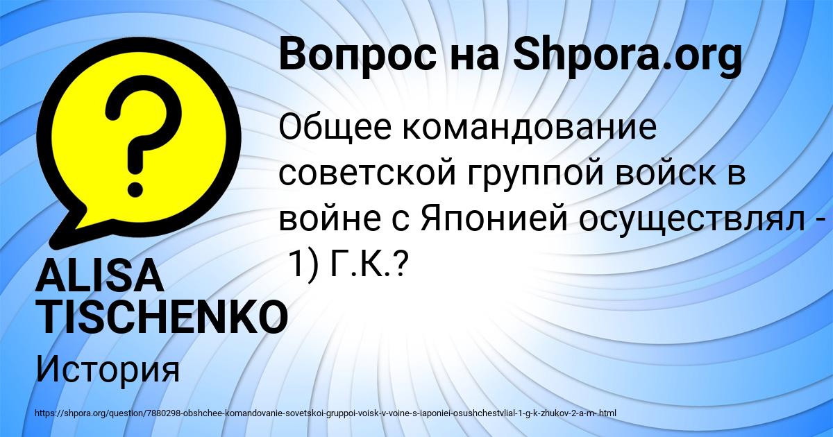 Картинка с текстом вопроса от пользователя ALISA TISCHENKO