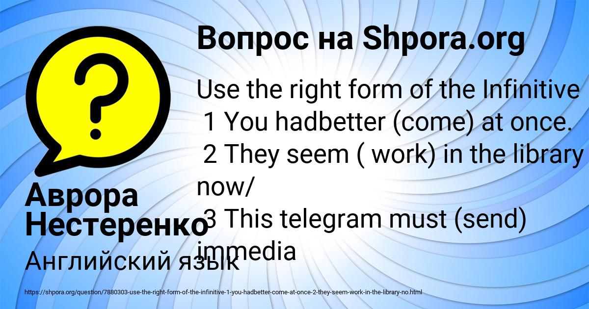 Картинка с текстом вопроса от пользователя Аврора Нестеренко
