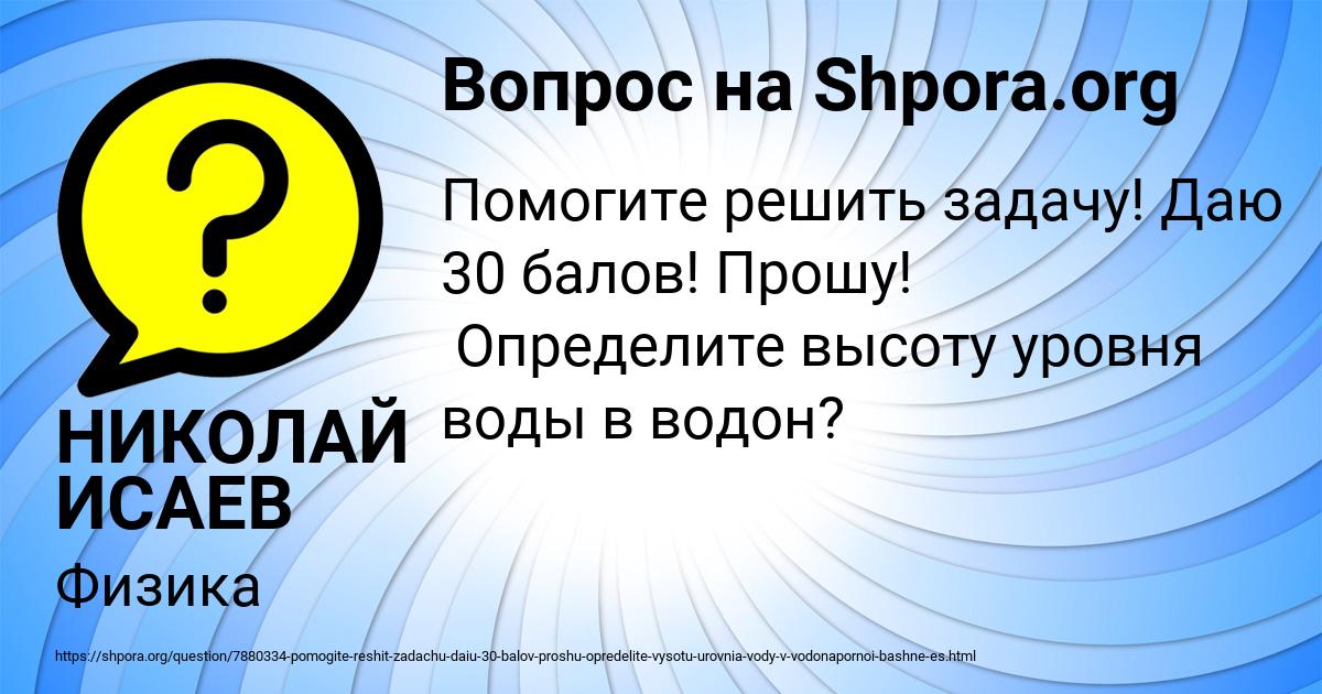 Картинка с текстом вопроса от пользователя НИКОЛАЙ ИСАЕВ