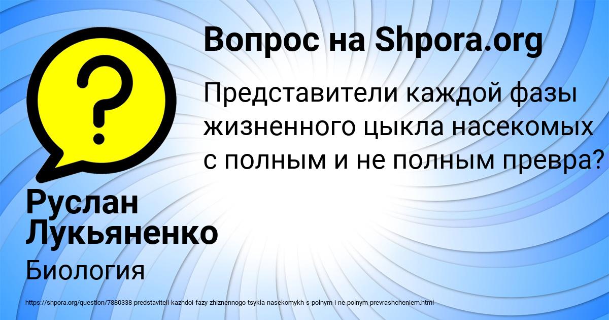 Картинка с текстом вопроса от пользователя Руслан Лукьяненко