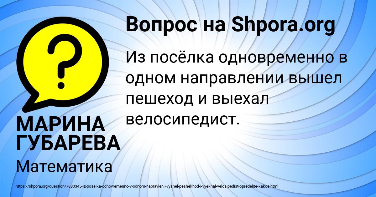 Картинка с текстом вопроса от пользователя МАРИНА ГУБАРЕВА