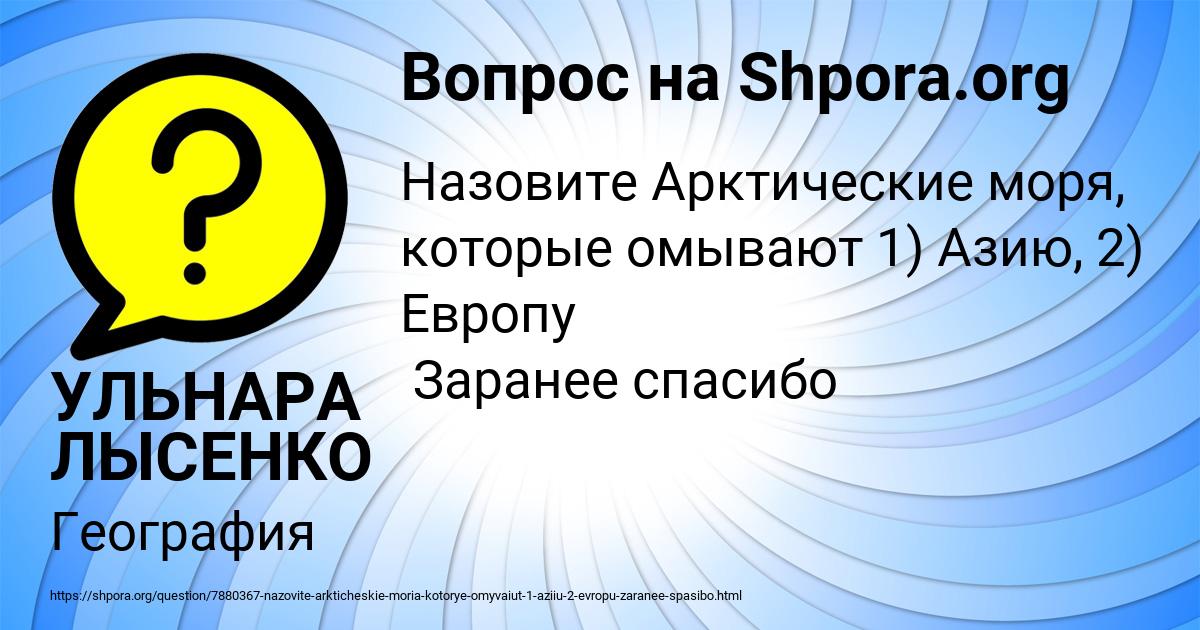 Картинка с текстом вопроса от пользователя УЛЬНАРА ЛЫСЕНКО