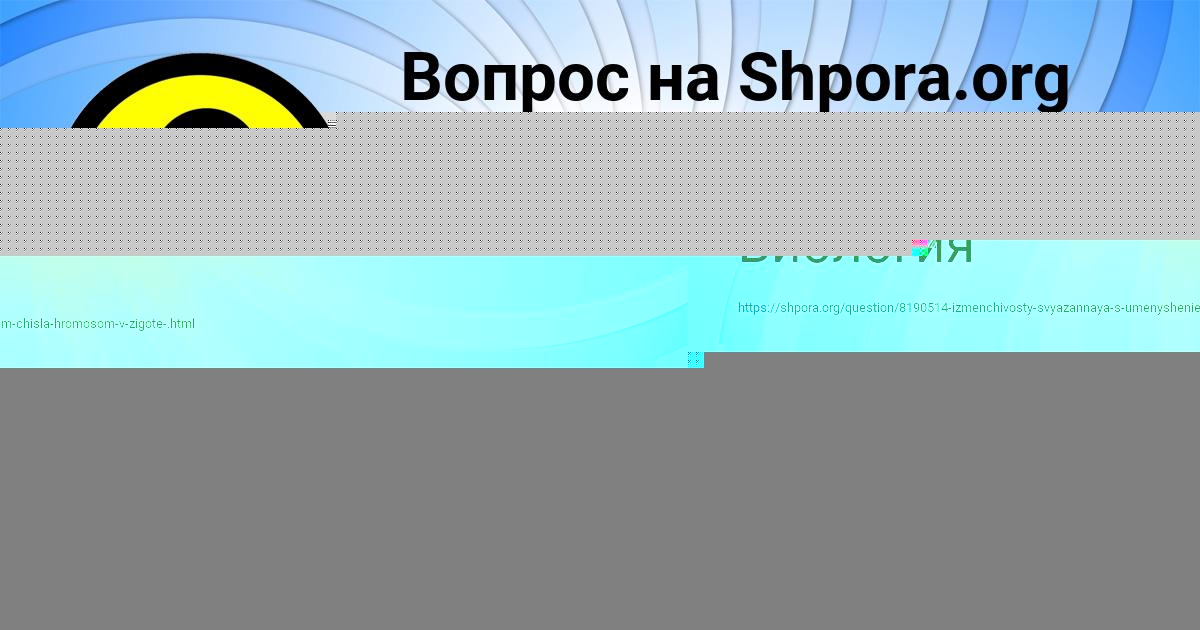 Картинка с текстом вопроса от пользователя МИЛЕНА КОНЬКОВА