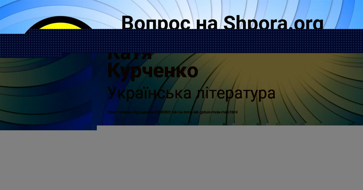 Картинка с текстом вопроса от пользователя Катя Курченко