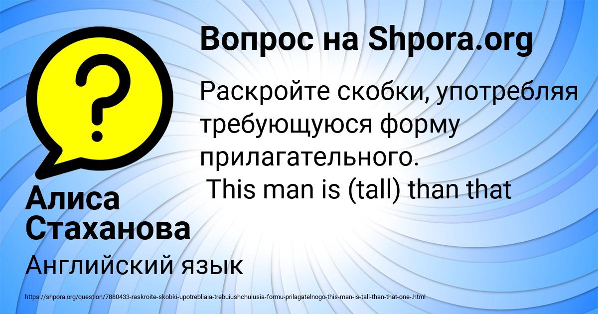 Картинка с текстом вопроса от пользователя Алиса Стаханова