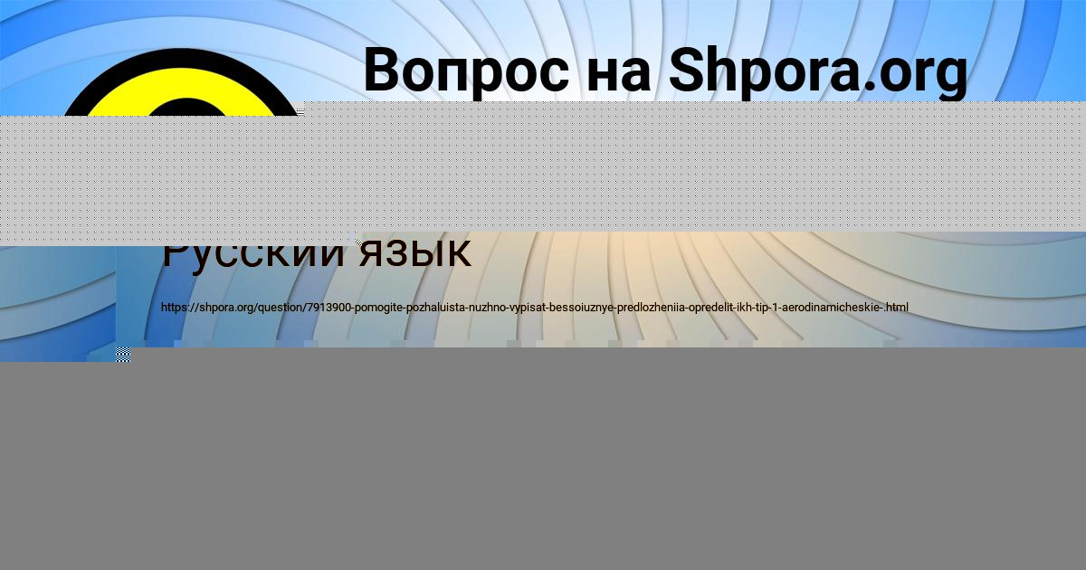 Картинка с текстом вопроса от пользователя САНЕК БОБРОВ