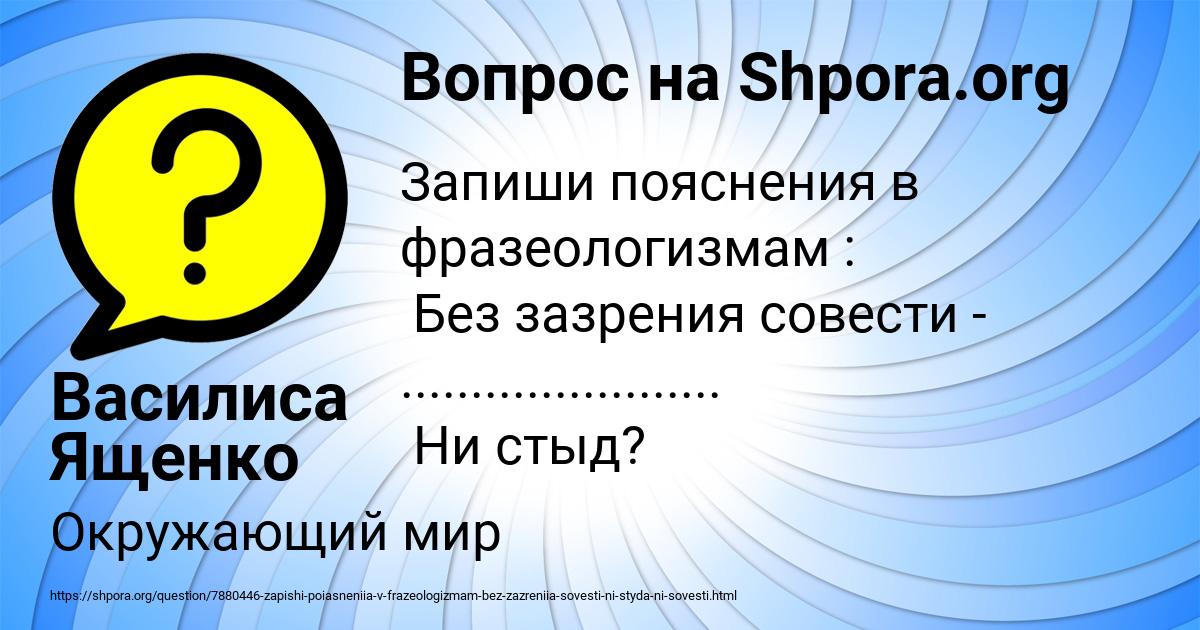 Картинка с текстом вопроса от пользователя Василиса Ященко