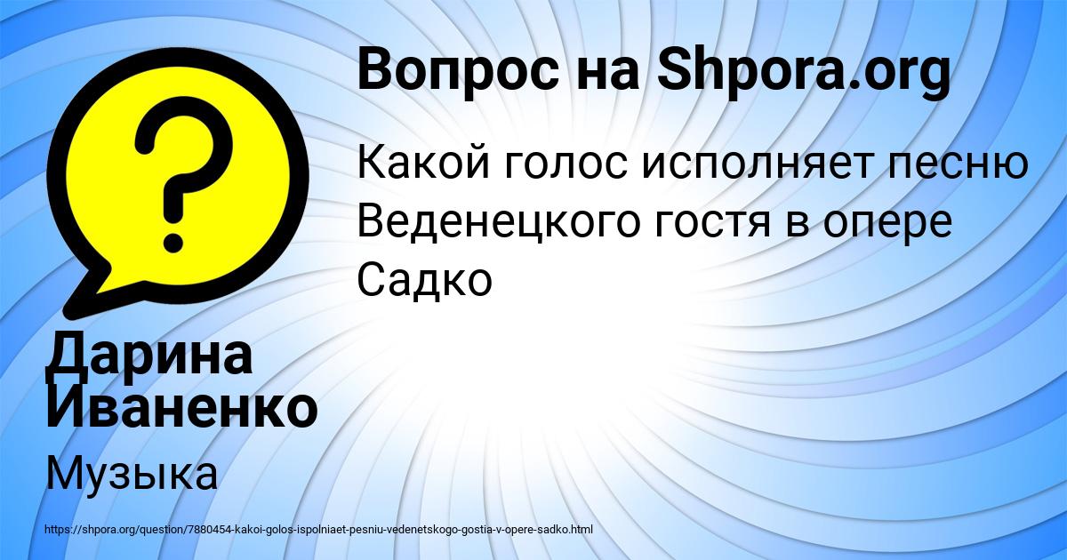 Картинка с текстом вопроса от пользователя Дарина Иваненко