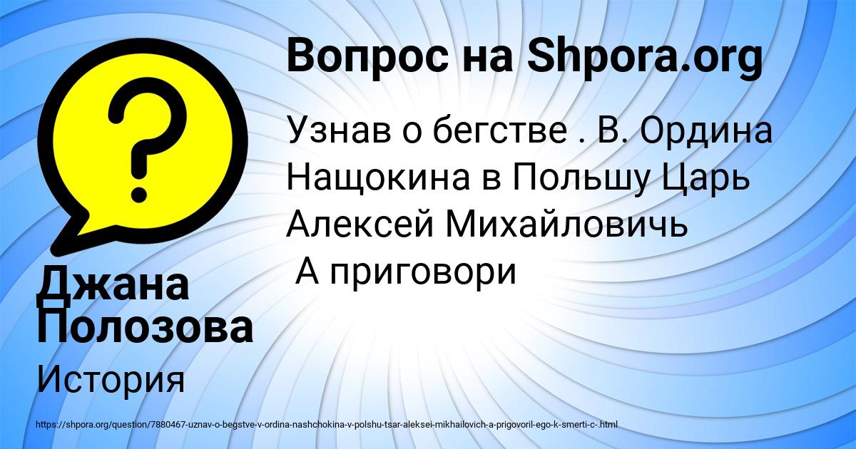 Картинка с текстом вопроса от пользователя Джана Полозова