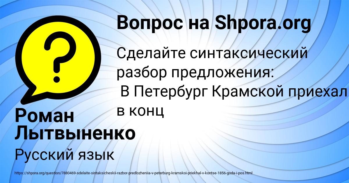 Картинка с текстом вопроса от пользователя Роман Лытвыненко