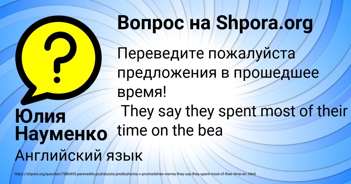 Картинка с текстом вопроса от пользователя Юлия Науменко