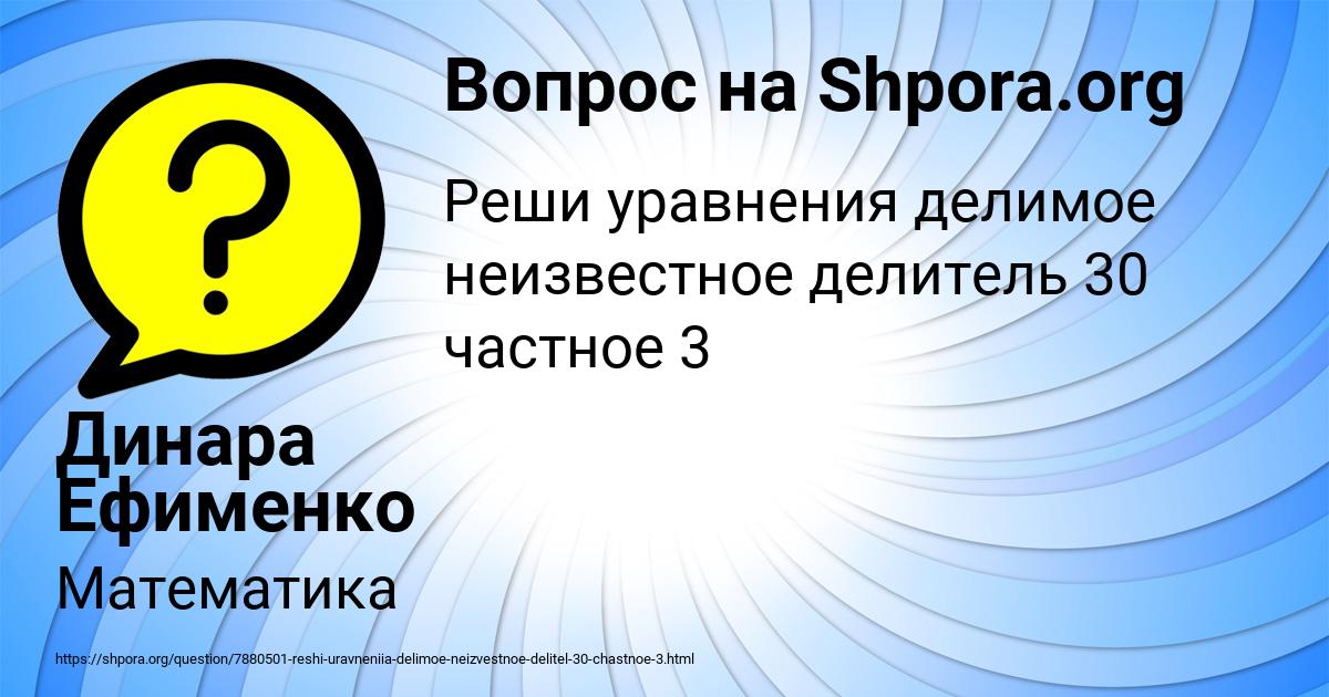 Картинка с текстом вопроса от пользователя Динара Ефименко