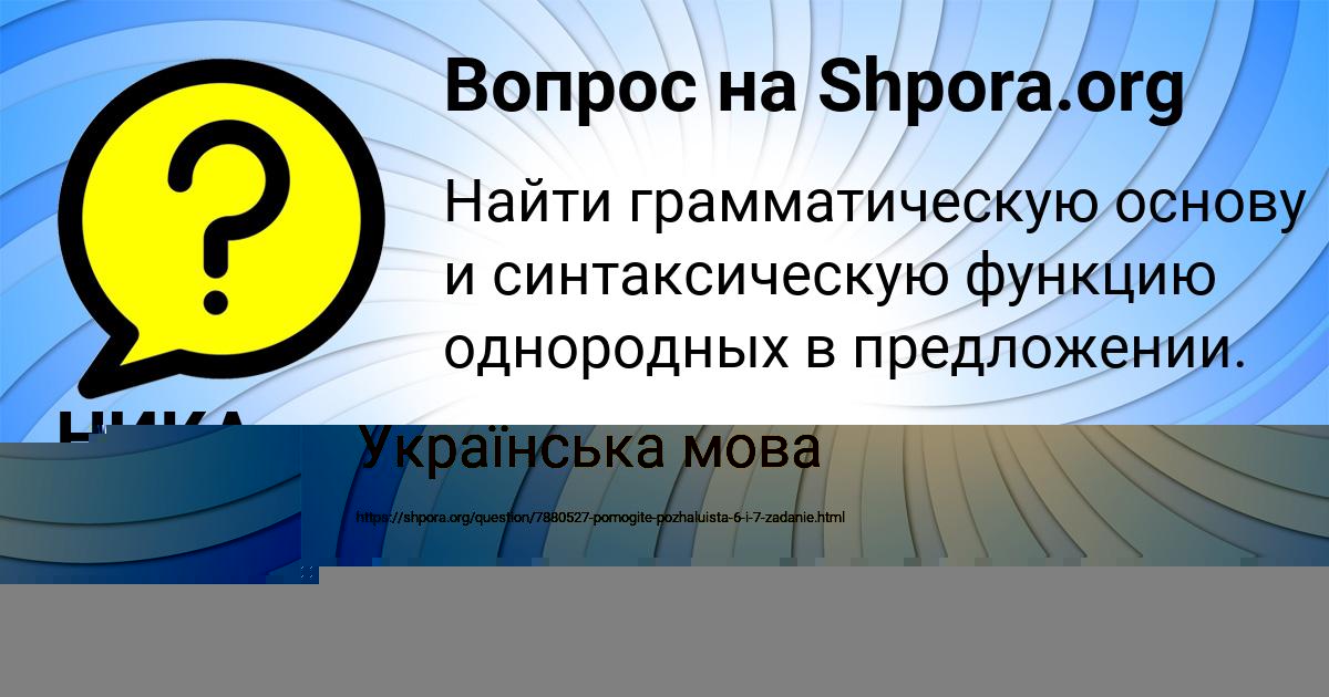 Картинка с текстом вопроса от пользователя АЛИНКА ЛЕВЧЕНКО