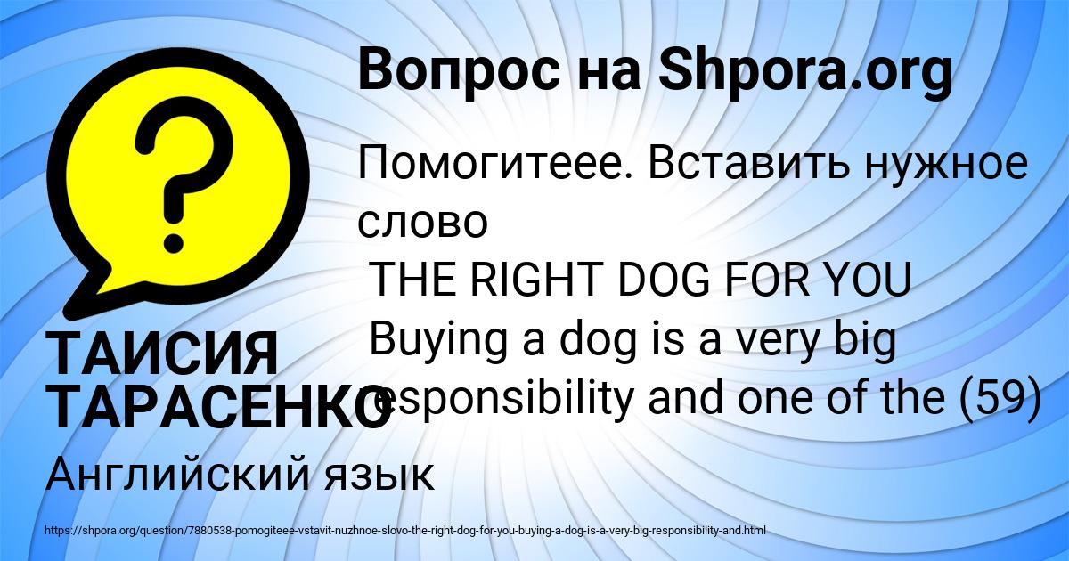 Картинка с текстом вопроса от пользователя ТАИСИЯ ТАРАСЕНКО