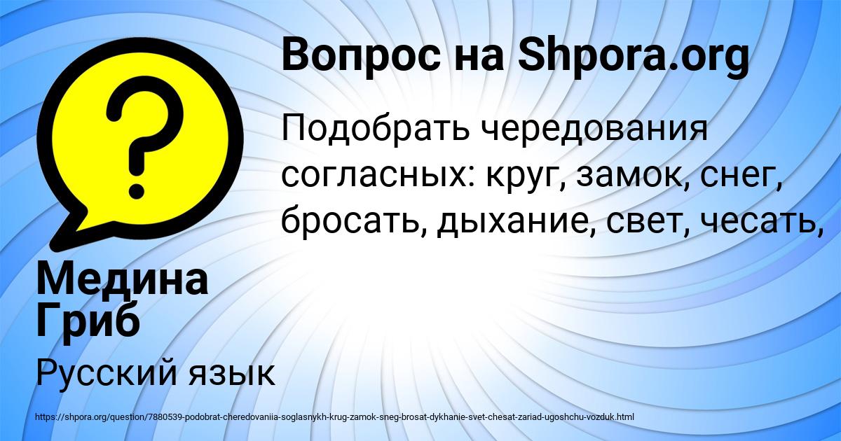 Картинка с текстом вопроса от пользователя Медина Гриб