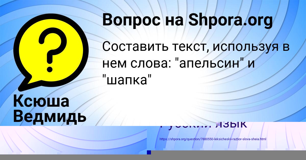 Картинка с текстом вопроса от пользователя КАМИЛА БАБУРКИНА