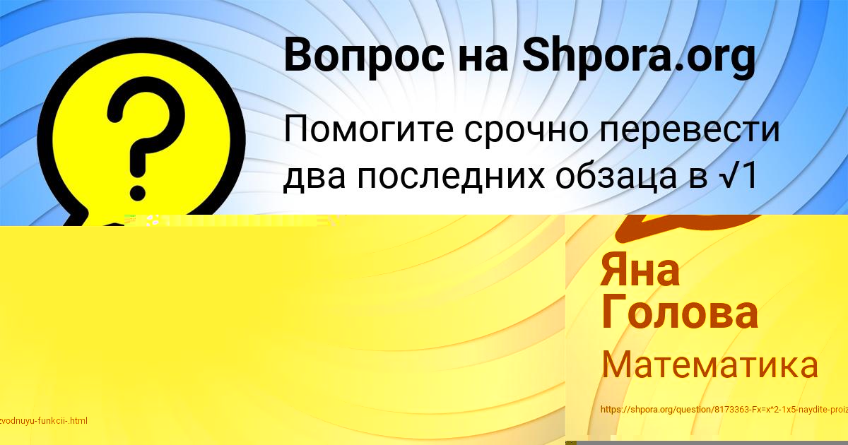 Картинка с текстом вопроса от пользователя Вася Пысарчук