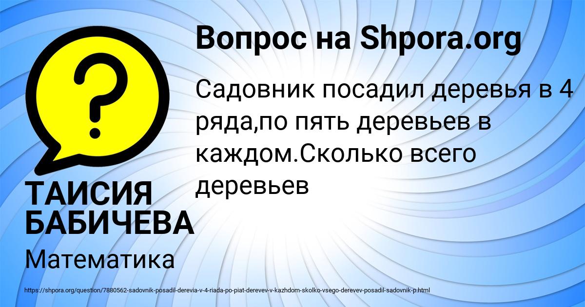 Картинка с текстом вопроса от пользователя ТАИСИЯ БАБИЧЕВА