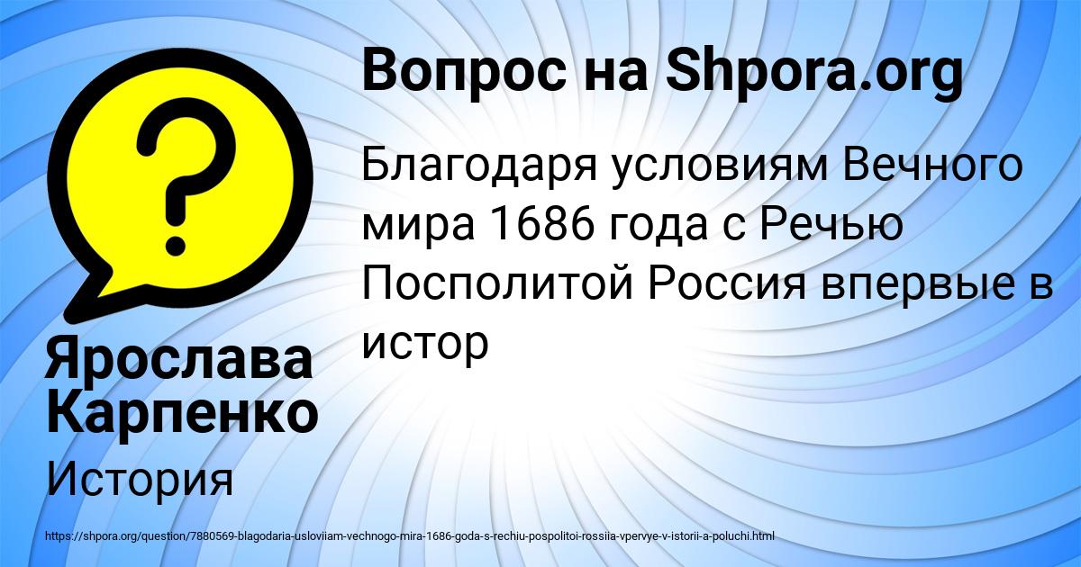 Картинка с текстом вопроса от пользователя Ярослава Карпенко