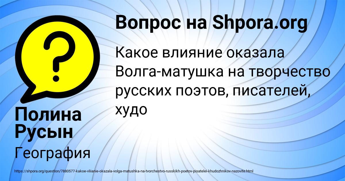 Картинка с текстом вопроса от пользователя Полина Русын