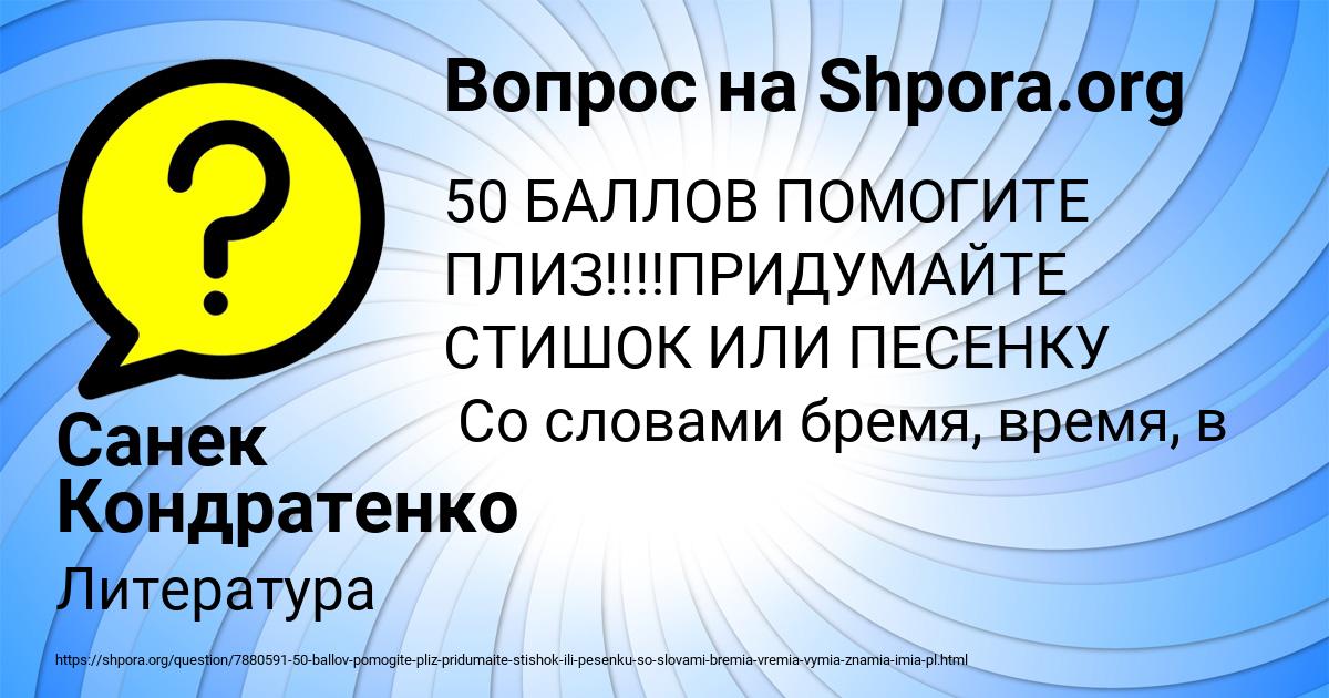 Картинка с текстом вопроса от пользователя Санек Кондратенко