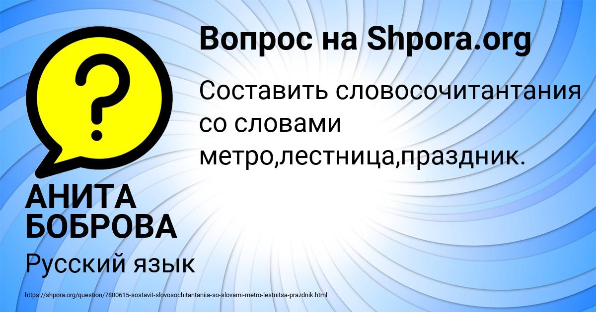Картинка с текстом вопроса от пользователя АНИТА БОБРОВА