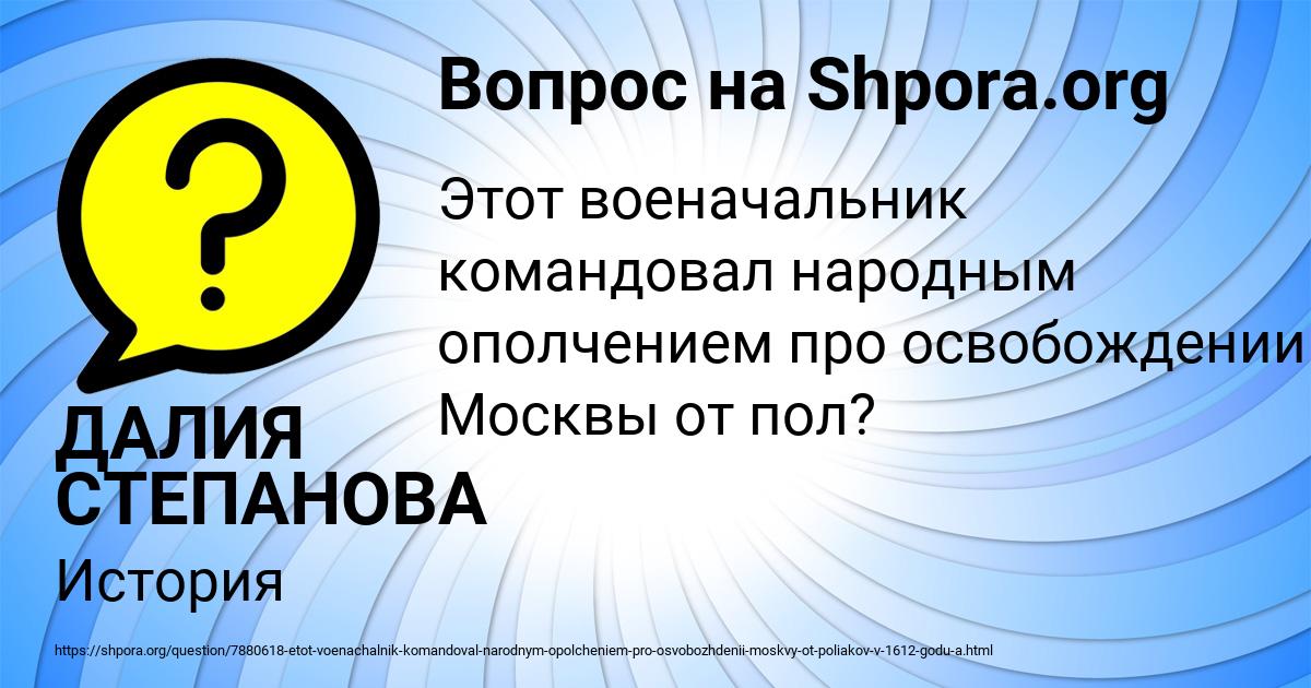 Картинка с текстом вопроса от пользователя ДАЛИЯ СТЕПАНОВА
